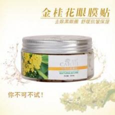 ���ͽ�𻨰���Ĥ���� ˮ����Ĥ�����Ȧ ȥ�۴�ϸ�ƣ�nomore��