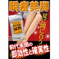 �I�ձ�SOS Leg Panic�����������ȡ�������� 90��