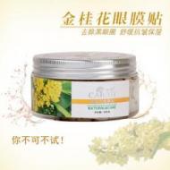 ���ͽ�𻨰���Ĥ���� ˮ����Ĥ�����Ȧ ȥ�۴�ϸ�ƣ�nomore��