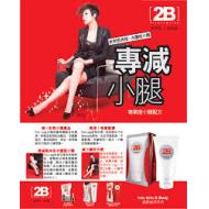 2B ALTERNATIVE FOR LEG����˪ǿЧcoolס�� ����ȼ֬������������֬����С������(no more)