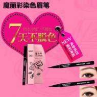 ����7�첻��ױħ����ü�� ���첻��ױ˺��ü�� ����ɫ��ü�ʣ�û�л��ˣ�