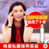 ���µ����� ��ͥTSTͥ����tstͥ���ܻ��ĸ������Ĥ��50g��ˮ����