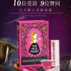 THE SWAN SECRET ��ԭ����