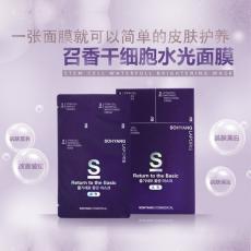 ��ױ��Ʒ SOHYANG�����ϸ�� ˮ�� ��Ĥ ���ױ�ʪ�� ������ 1�еļ�Ǯ  һ��10Ƭ(������)