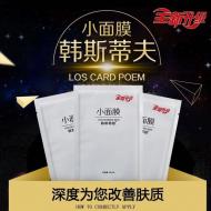 ��Ʒ ��˹�ٷ� ��������С��Ĥ���ײ�ˮ��˿��Ĥ���� ���ͽ��±�ʪ��Ĥ��1Ƭ�ļ�Ǯ����û���ˣ�