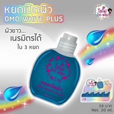 OMO ���׾���Һ Serum Omo White Plus Faster Whitening Gluta 30 Ml.