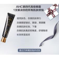 ������ƷAHC ���Ĵ�ȫ���޸���˪12ML��ʪ����ϸ�ƺ���Ȧ�۴� ����