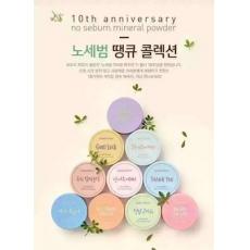 ʮ���������� innisfree��ʫ���� ���ﱡ��ɢ�ۿ��Ͷ�ױ���۷�
