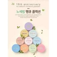 ʮ���������� innisfree��ʫ���� ���ﱡ��ɢ�ۿ��Ͷ�ױ���۷�