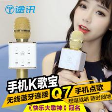 ;Ѷ Q7 �¿��ֻ�K�豦 ����������˷绰Ͳ������ ���� ˫���Ⱥ�����