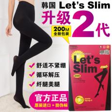 ��Ʒ ����lets slim����ѹ���� ������� ������200M