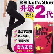 ��Ʒ ����lets slim����ѹ���� ������� ������200M