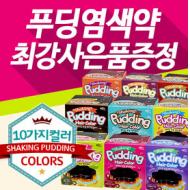 PUDDING ���������ɰ�pudding��������ҡҡȾ����Ⱦ���� 