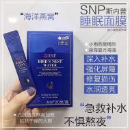 ����SNP����˯����Ĥ��ˮ��ʪ����������ɫ��ϴ��Ů��1��20֧��