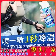 ����Ѹ�����併�¼�˲�����������ڳ��ڳ��øɱ��������ٽ������� CAR COOLER SPRAY 100ML