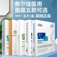 VOOLGA Ĥ whiteĤ ˮʪ MEDICAL SODIUM HYALURONATE DRESSING Ʒ 5pcs