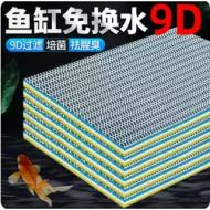 9D 50*11cm ...