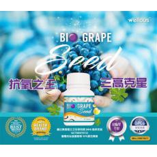 100%ori new packing stock biogrape  90tablets