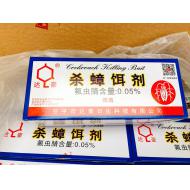 ��� ɱ���� һ��3g ɱ�϶��� һ��50�� ���� ���ҩ