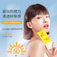  һ SPF50+߷ɹҺˬ屣ʪˮױǰ׸ɹ˪