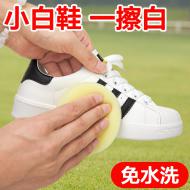ϴС��Ь����ϴЬ���� WHITE SHOE CLEANSING
