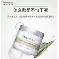 GEOSKINcareŦ֮ĤŮ㲹ˮʪĤëͿĨȥͷ۴̱տ