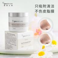 GEOSKINcareŦ֮ĤŮ㲹ˮʪĤëͿĨȥͷ۴̱տ