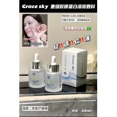 ƿװGrace skyʫ齺ԭҺ 30ml Ҷҽе