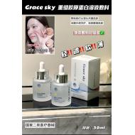 ƿװGrace skyʫ齺ԭҺ 30ml Ҷҽе