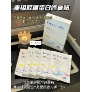 ޸ - Ĥgrace skyʫҽ齺ԭ޸ һ5Ƭ*30ml ƽƴ˿+͸ĥɰĤ Ҷҽе 