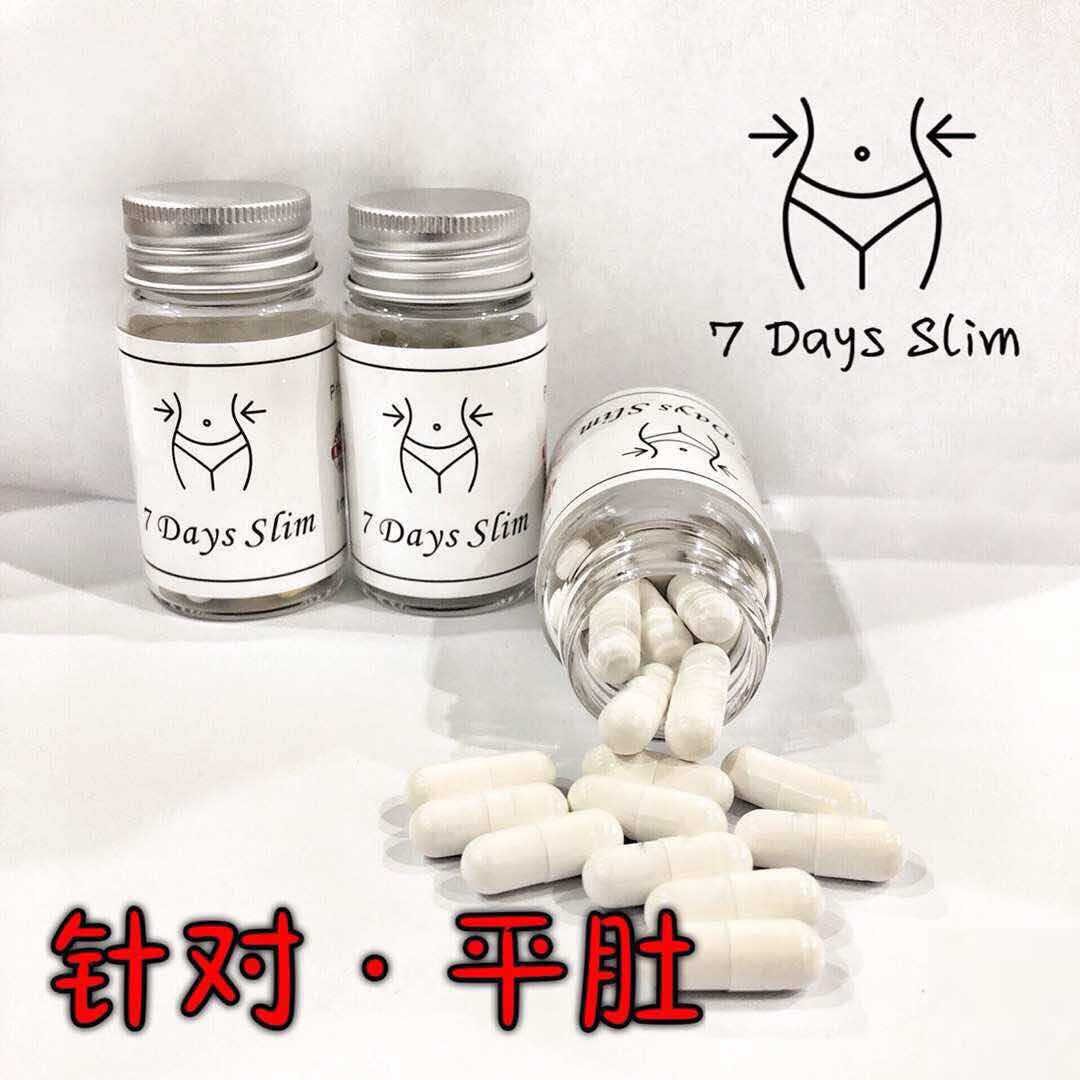 7days slim 强效七天瘦胶囊
